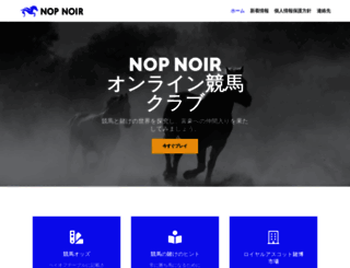 npo-noir.com screenshot