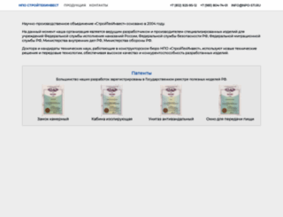 npo-sti.ru screenshot