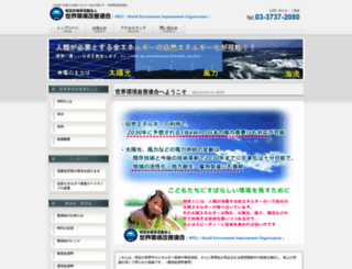npo-weo.org screenshot