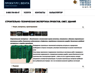 npoekt.ru screenshot