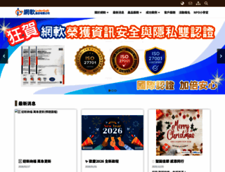 npois.com.tw screenshot