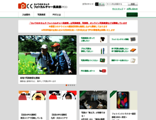 npopcc.jp screenshot