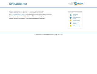 nposodis.ru screenshot