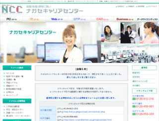nps.ne.jp screenshot