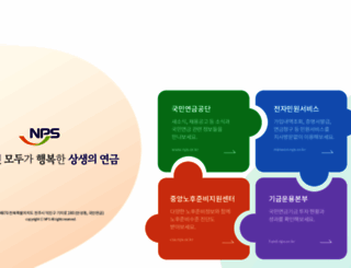 nps.or.kr screenshot