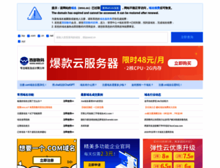 nrcc.cc screenshot