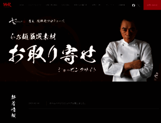nrfood.jp screenshot