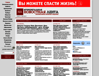 nrnews.ru screenshot