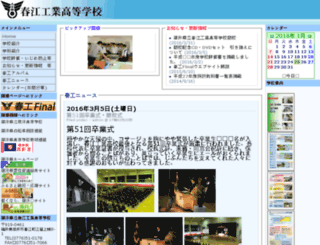 ns.harue-th.ed.jp screenshot