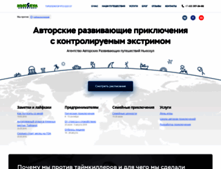 nsadventure.ru screenshot