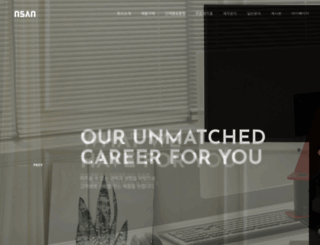 nsan.co.kr screenshot