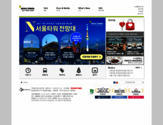 nseoultower.co.kr screenshot