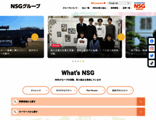 nsg.gr.jp screenshot