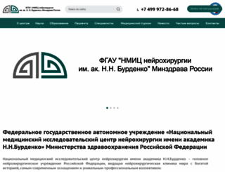 nsi.ru screenshot