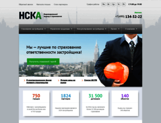 nsk-agency.ru screenshot