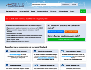 nsk-com.ru screenshot