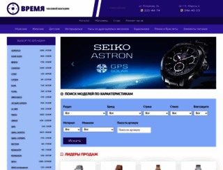 nsk-time.ru screenshot