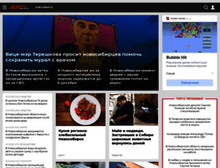 nsk.aif.ru screenshot