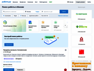 nsk.erabota.ru screenshot