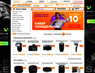 nsk.fotosklad.ru screenshot