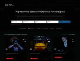 nsk.mir-kvestov.ru screenshot