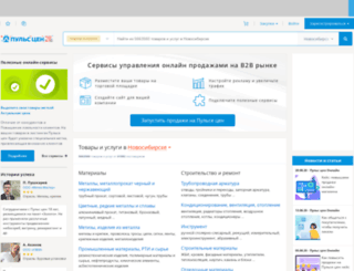 nsk.pulscen.ru screenshot