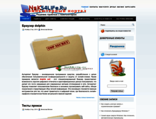 nsk54life.ru screenshot