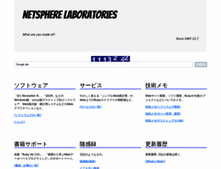 nslabs.jp screenshot