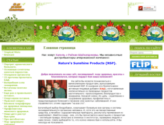 nsp-astana.com screenshot