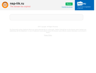 nsp-lik.ru screenshot