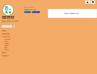 nstb.jp screenshot