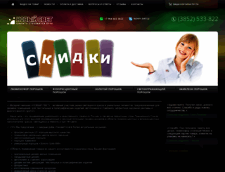 nsvet22.ru screenshot