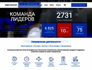 nt-rt.ru screenshot