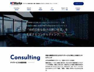 nt-w.co.jp screenshot