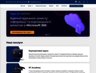 nt.ua screenshot