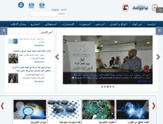 ntc.org.sd screenshot