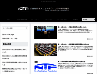 ntf.or.jp screenshot