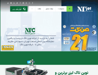 ntjet.com screenshot
