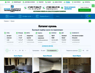 ntkvmebel.ru screenshot