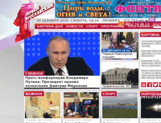 ntm-tv.ru screenshot