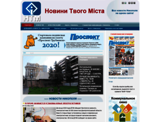 ntm.net.ua screenshot