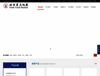 ntmt.com.cn screenshot
