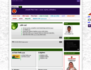 ntrca.gov.bd screenshot