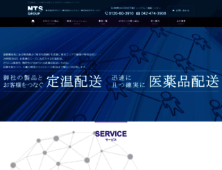 nts-group.co.jp screenshot