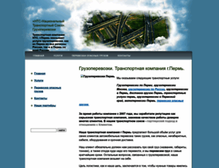 nts-perm.ru screenshot