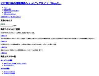 ntt-vshop.com screenshot