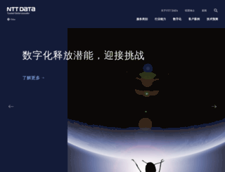 nttdata.com.cn screenshot