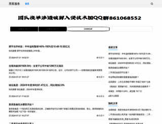 ntu-bbs.com screenshot