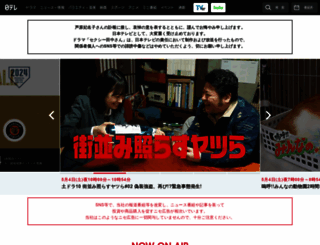 ntv.co.jp screenshot