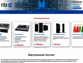ntx.ru screenshot